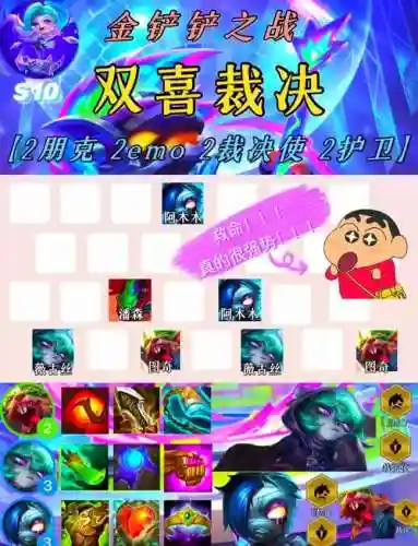 双喜阵容推荐