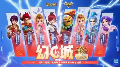 梦幻西游吧灭帮