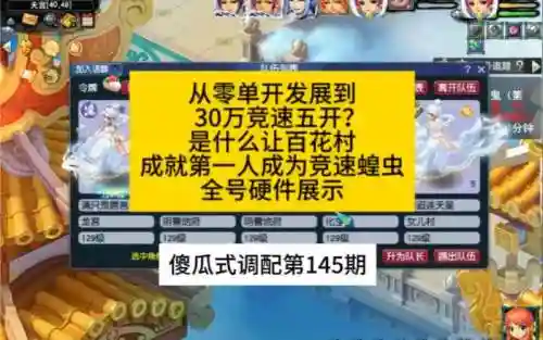 梦幻西游快速从0到30插图