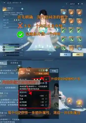 新剑侠情缘手游同伴技能怎么洗插图1