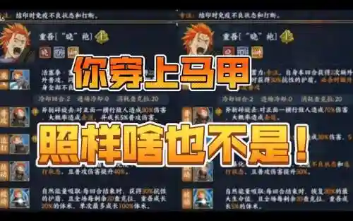 手游火影忍者ol重吾技能插图