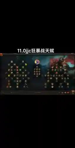 狂鬃天赋技能插图