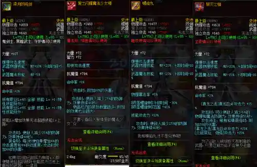 漫游dnf85史诗装备大全插图