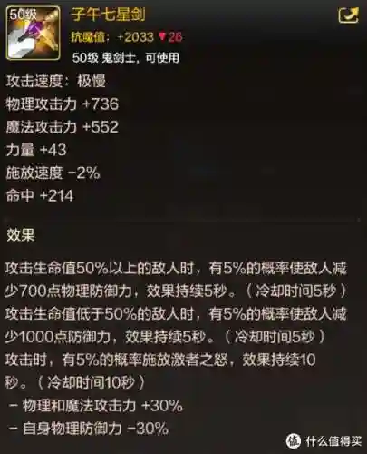 暗属性武器打什么宝珠插图1