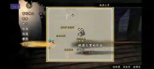 讨鬼传2委托图文攻略插图