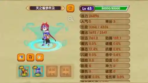 造梦西游ol小龙女k技能插图