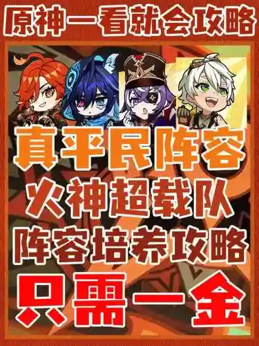 小火马阵容搭配