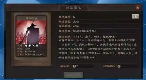 赤壁之战阵容战法搭配最新插图