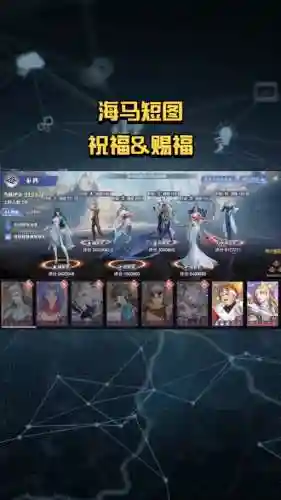 海马阵容搭配最新插图1
