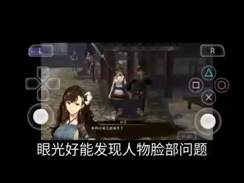讨鬼传2委托图文攻略插图1