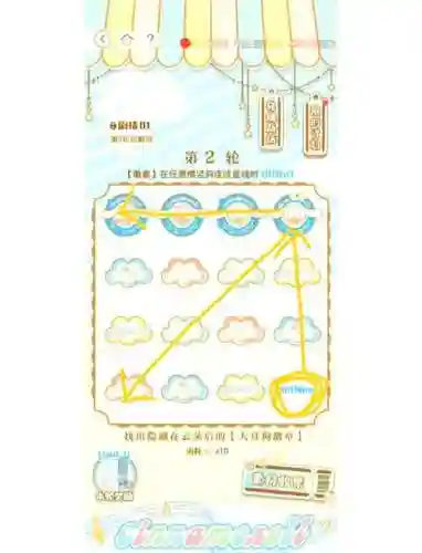微信小游戏连连线特形关卡攻略插图