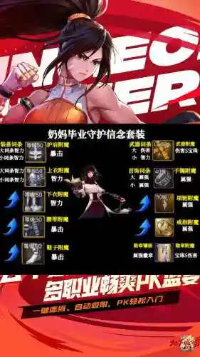 女气功最好的史诗装备搭配_1插图