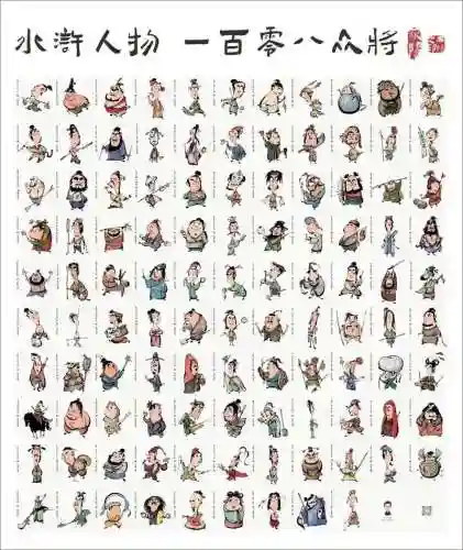 吴用阵容搭配_1插图1