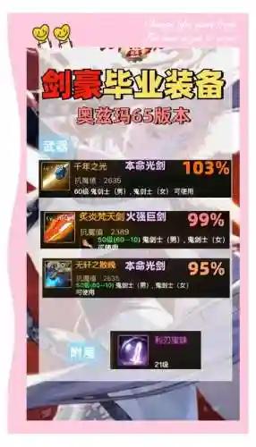 65bb装备高级法术波动插图1