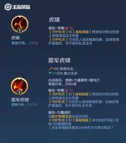 张飞技能名字插图1