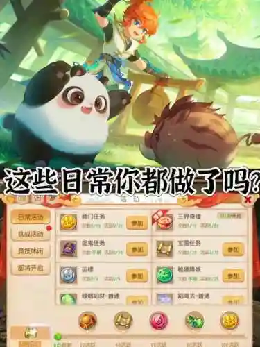 梦幻西游手游小号要不要入帮插图