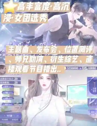 橙光游戏时尚大咖攻略插图