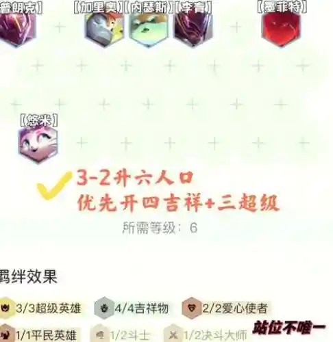 猫咪阵容搭配lol插图