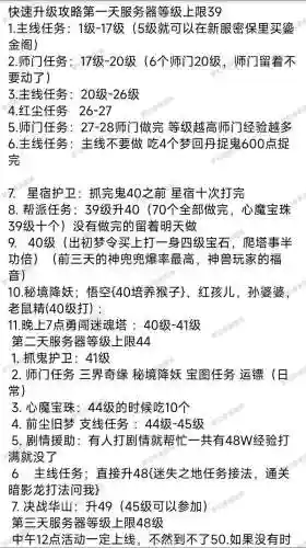 梦幻西游如何更改运势