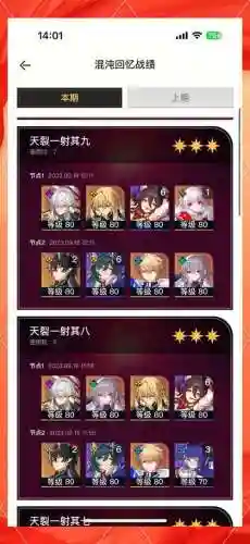 混沌世界第五季b攻略插图