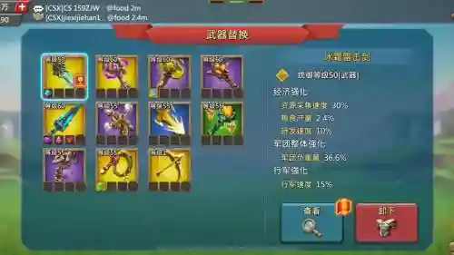 王国纪元60装备推荐插图1