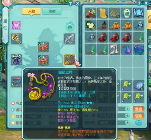 神武3天宫的封法的技能是哪个好插图