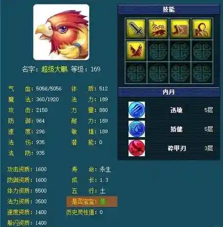 梦幻西游一两神兽事件插图