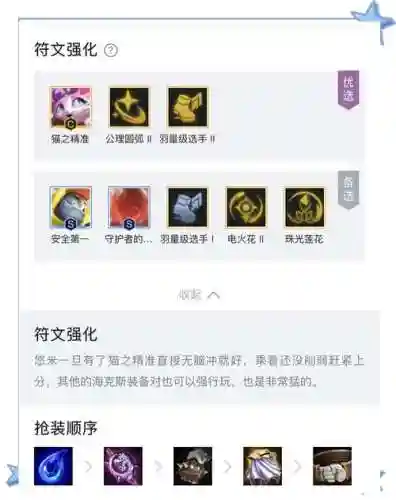 猫咪好友阵容插图1