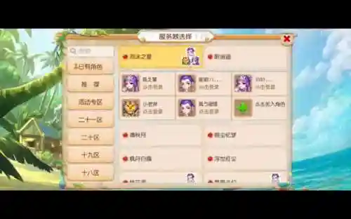 梦幻西游ios支持多开插图1