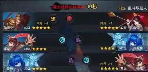 西游海诺阵容搭配插图