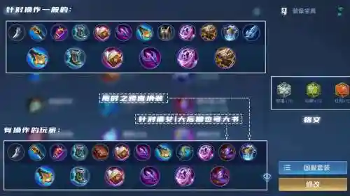 应对露娜用什么装备好插图1