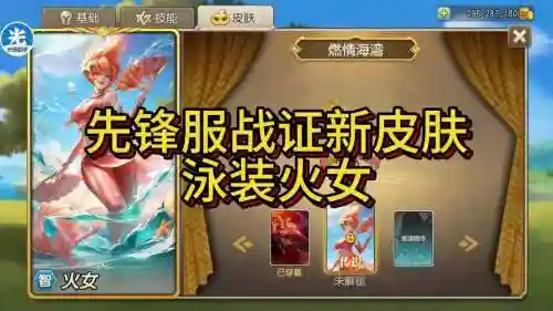 小冰冰传奇火女装备插图1