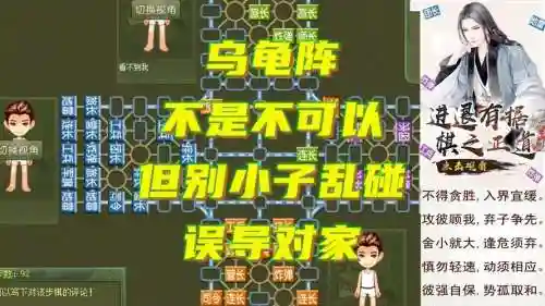 乌龟防守阵容插图