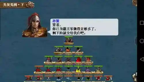 圣三国东吴传完美攻略_1插图