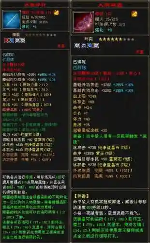 2018天龙八部装备_1