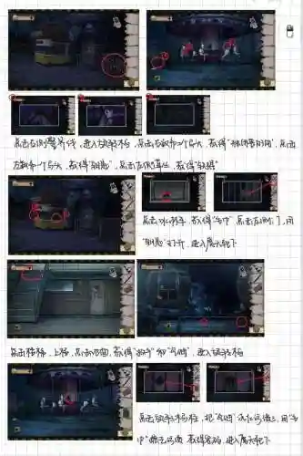 The密室解码攻略