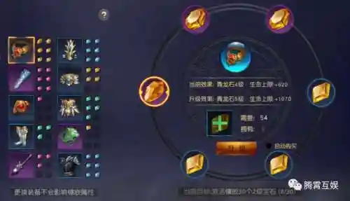 远征手游装备回收6插图1