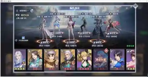 斗罗大陆最佳搭配阵容全火插图1