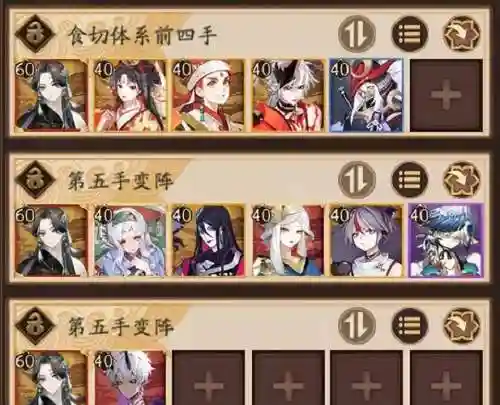 鸦天狗搭配阵容插图