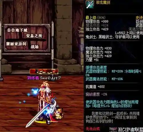 dnf龙跃武器十字架_1