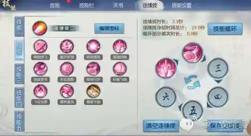 诛仙3归云技能展示视频插图