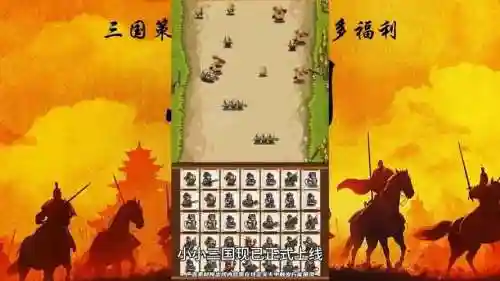 小小三国ol阵容搭配插图1