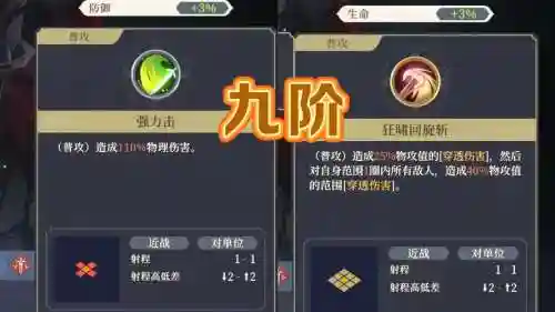 绯红3s技能_1插图1