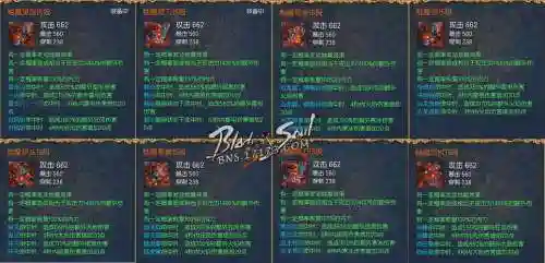 剑灵烛魔武器价位_1插图