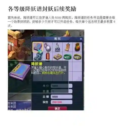 梦幻西游170封妖2018插图1