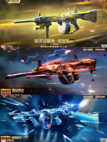 cf手游挑战武器推荐插图