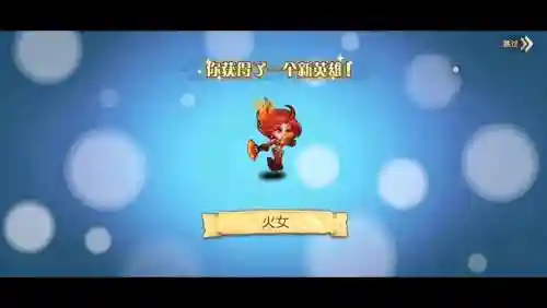 小冰冰传奇火女装备插图