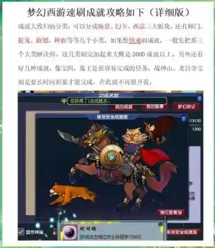 梦幻西游高成就号作用