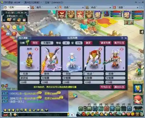 梦幻西游5开输出全大唐_1插图1