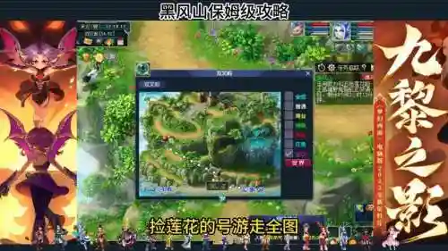 梦幻西游黑风山怎么打